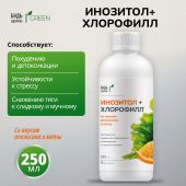Будь Здоров! Грин Инозитол+Хлорофилл со вкусом апельсина и мяты 250мл