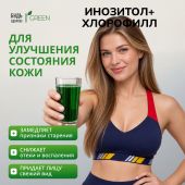 Будь Здоров! Грин Инозитол+Хлорофилл со вкусом апельсина и мяты 250мл №4