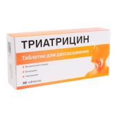 Триатрицин таб. д/рассасыв. №20 №2