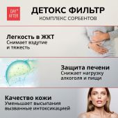 Будь Здоров! Комплекс сорбентов Детокс фильтр таблетки №20 №4