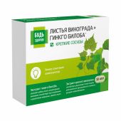 Будь Здоров! Комплекс экстрактов красного винограда/гинкго билоба капс. №30