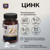 Будь Здоров! Блэк Цинк хелат таблетки 25мг №100 №2