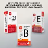 Будь здоров! Коэнзим Q10 35мг капсулы №30 №7