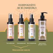 Биозон крем-масло для рук и тела Аргана 110мл №5