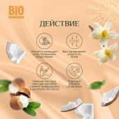 Биозон крем-масло для рук и тела Аргана 110мл №4