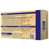 Окулист капсулы 0,3мг №60 №2