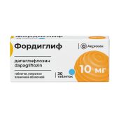 Фордиглиф таб.п/о плен. 10мг №30