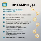 Будь Здоров! Витамин Д3 600МЕ капсулы №30 №5
