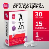 Будь Здоров! Витаминно-минеральный комплекс для женщин от А до Цинка таблетки №30 №3