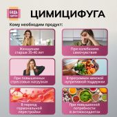 Будь Здоров! Цимицифуга капсулы №60 №3