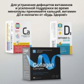 Будь Здоров! Цимицифуга капсулы №60 №7