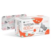 ТИЛОЗИН ТАБ ТАБ. Д/ПРИЕМА ВНУТРЬ 400МГ №10 (Д/ЖИВОТНЫХ ОТ 20КГ)
