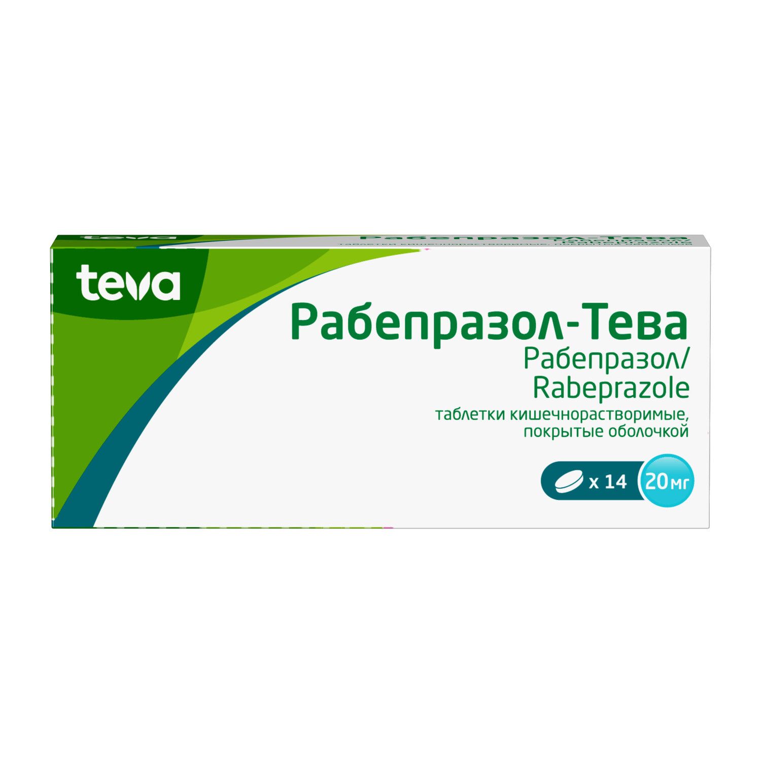 Рабепразол-Тева таб.п/о раствор./кишечн. 20мг №14