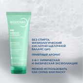 Биодерма Себиум очищающий гель-пилинг гоммаж для жирной и комбинированной кожи 75мл №6