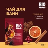 Биозон чай для ванн травяной с ароматом глинтвейна 180г