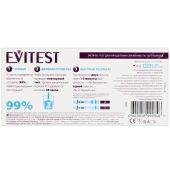 Эвитест тест-полоска для определения беременности №2 №4