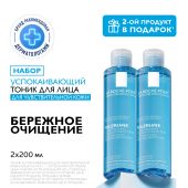 Ля Рош-Позе набор Толеран тоник успок. для чувств. кожи лица и глаз фл. 200мл №2 №2
