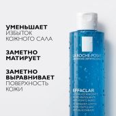 Ля Рош-Позе набор Эфаклар лосьон для сужен. пор микроотшел. фл. 200мл №2 №3