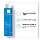 Ля Рош-Позе набор Эфаклар лосьон для сужен. пор микроотшел. фл. 200мл №2 №8