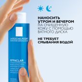 Ля Рош-Позе набор Эфаклар лосьон для сужен. пор микроотшел. фл. 200мл №2 №4