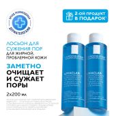 Ля Рош-Позе набор Эфаклар лосьон для сужен. пор микроотшел. фл. 200мл №2 №2