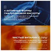 Ля Рош-Позе набор Гиалу B5 30мл сыв. конц. увл. п/морщин+сыв. Вит. С12 антиоксидант. для обнов. кожи 30мл №5