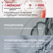 Виши ЛифтАктив Пигмент Специалист В3 гель-пилинг для умыв. туба 125мл №5