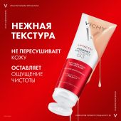 Виши ЛифтАктив Пигмент Специалист В3 гель-пилинг для умыв. туба 125мл №6