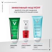 Виши ЛифтАктив Пигмент Специалист В3 гель-пилинг для умыв. туба 125мл №8