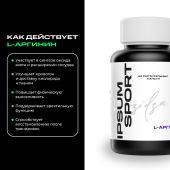ИПСУМ L-Аргинин капс. №60 №3
