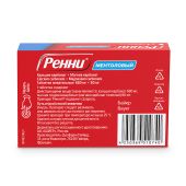 Ренни ментол таблетки жевательные 80мг/680мг №24 №3