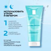 Ля Рош-Позе Эфаклар супрамолекуляр гель очищающий увлажняющий для сужения пор и матирования кожи 200мл №4