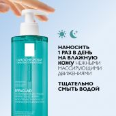 Ля Рош-Позе Эфаклар гель очищ. микроотшелуш. для кожи с выраженными несовершенствами фл. 400мл /набор из 2х продуктов/ №5