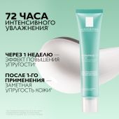 Ля Рош-Позе гидрафаз НА крем насыщенный туба 40мл №3