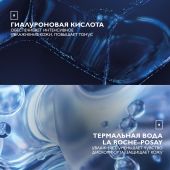 Ля Рош-Позе гидрафаз НА крем насыщенный туба 40мл №7