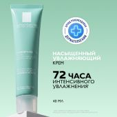 Ля Рош-Позе гидрафаз НА крем насыщенный туба 40мл №2