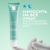 Ля Рош-Позе гидрафаз НА крем насыщенный туба 40мл №5