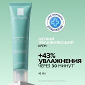 Ля Рош-Позе гидрафаз НА крем легкий туба 40мл №2