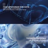 Ля Рош-Позе гидрафаз НА крем легкий туба 40мл №7