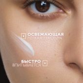 Ля Рош-Позе гидрафаз НА крем легкий туба 40мл №6