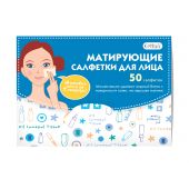 Сеттуа салфетки матирующие №50