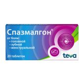 Спазмалгон таблетки №20