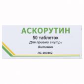 Аскорутин таблетки № 50