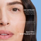 Ля Рош-Позе Субстиан Риш Антивозрастной крем для восстановления плотности кожи и овала лица 40мл №4