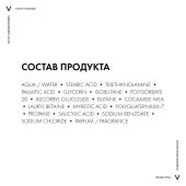 Виши Ом Пена для бритья для мужчин против раздражения кожи с термальной водой 200мл №8