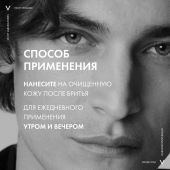 Виши Сенси-Баум Смягчающий бальзам после бритья для мужчин, устраняющий раздражение 75мл №5