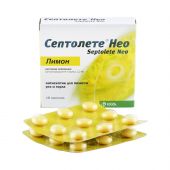 Септолете НЕО лимон пастилки 1,2мг № 18