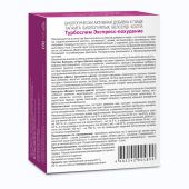Турбослим экспресс капс. №18 №3 №2