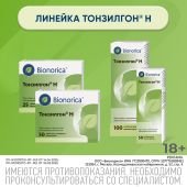 Тонзилгон Н таблетки покрытые оболочкой №50 №7