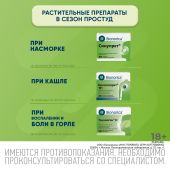 Тонзилгон Н таблетки покрытые оболочкой №50 №10